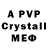 Alpha PVP СК mearme mearm