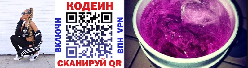 Кодеиновый сироп Lean напиток Lean (лин)  что такое наркотик  Зверево 