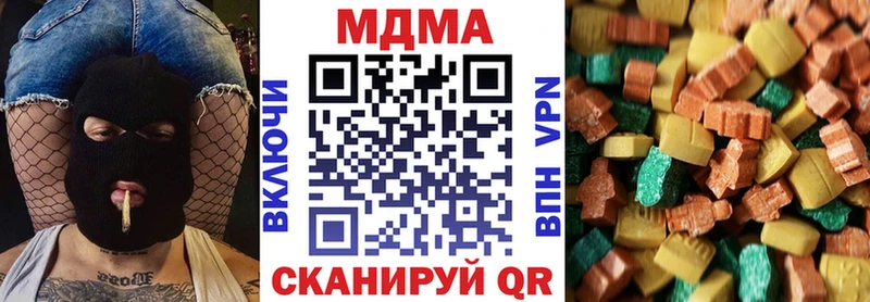 МДМА VHQ  купить закладку  Зверево 