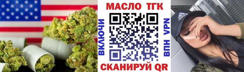 сайты даркнета наркотические препараты  Зверево  Дистиллят ТГК вейп с тгк  где найти  